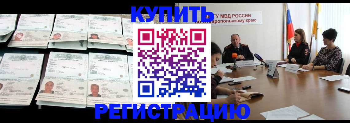 миграционный учет в Обояни