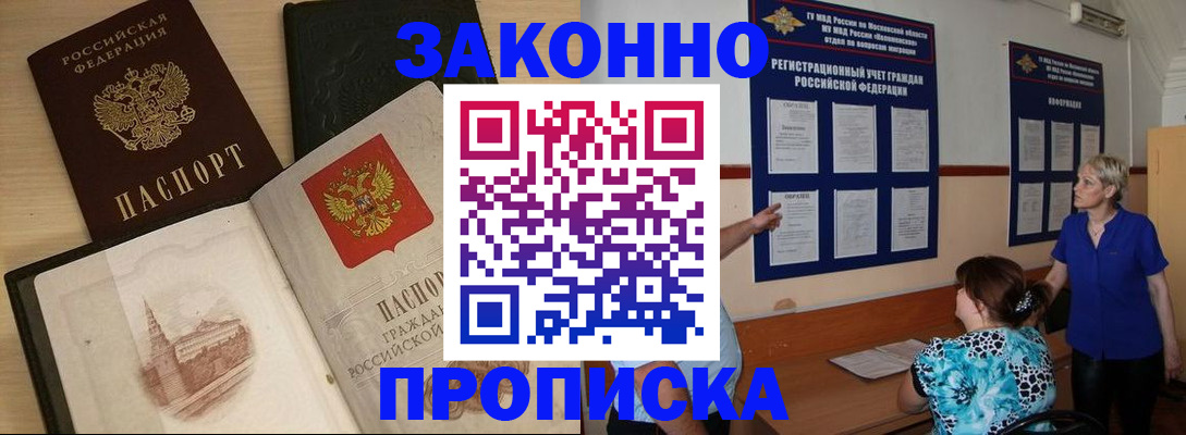 прописка иностранных граждан в Обояни