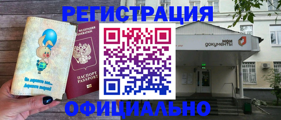 временная регистрация в квартире в Обояни