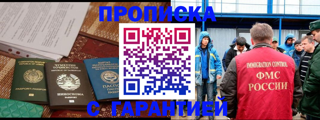 прописка в квартире в Обояни