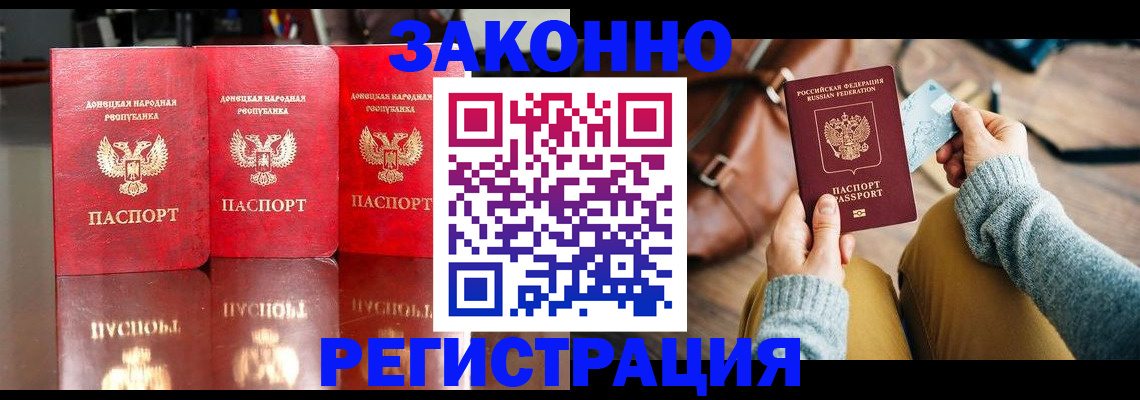 прописка в Обояни